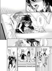 Page 45 of Prototype Other Love - preview thumbnail