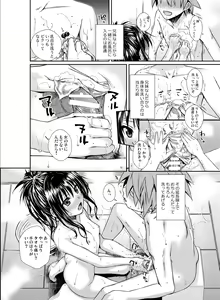 Page 51 of Prototype Other Love - preview thumbnail