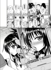 Page 75 of Prototype Other Love - preview thumbnail