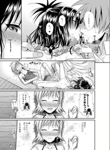 Page 90 of Prototype Other Love - preview thumbnail