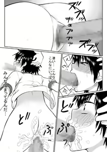 Page 19 of もし野球部の男子マネが女子マネに性転換したら - preview thumbnail