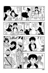 Page 103 of Minna Agechau 1 - preview thumbnail
