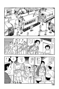 Page 105 of Minna Agechau 1 - preview thumbnail