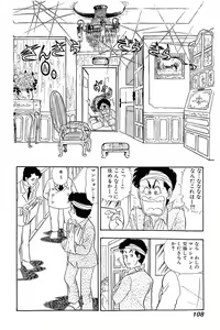 Page 107 of Minna Agechau 1 - preview thumbnail