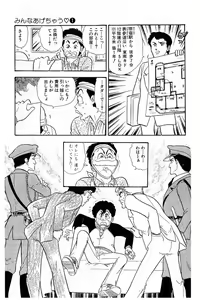 Page 108 of Minna Agechau 1 - preview thumbnail