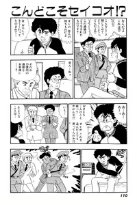 Page 109 of Minna Agechau 1 - preview thumbnail