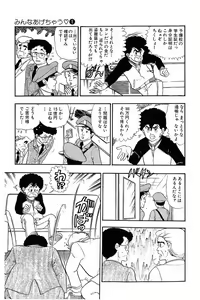 Page 110 of Minna Agechau 1 - preview thumbnail