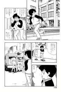 Page 113 of Minna Agechau 1 - preview thumbnail