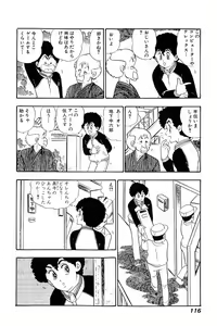 Page 115 of Minna Agechau 1 - preview thumbnail