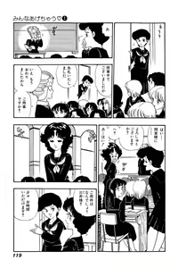 Page 118 of Minna Agechau 1 - preview thumbnail
