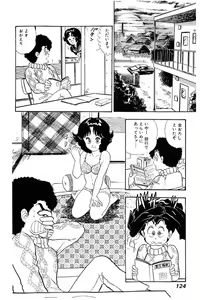 Page 123 of Minna Agechau 1 - preview thumbnail
