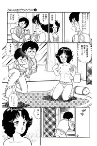 Page 124 of Minna Agechau 1 - preview thumbnail