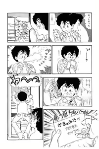 Page 125 of Minna Agechau 1 - preview thumbnail