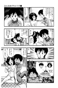 Page 128 of Minna Agechau 1 - preview thumbnail