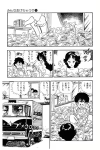 Page 132 of Minna Agechau 1 - preview thumbnail