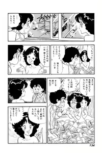 Page 133 of Minna Agechau 1 - preview thumbnail