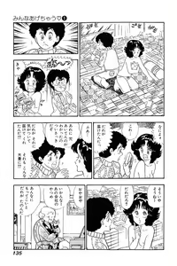 Page 134 of Minna Agechau 1 - preview thumbnail