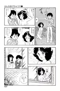 Page 136 of Minna Agechau 1 - preview thumbnail