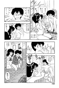 Page 139 of Minna Agechau 1 - preview thumbnail