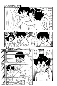 Page 140 of Minna Agechau 1 - preview thumbnail