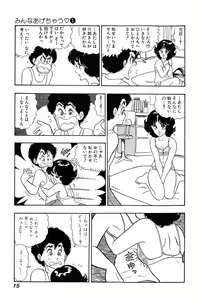 Page 14 of Minna Agechau 1 - preview thumbnail