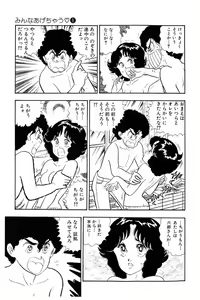 Page 142 of Minna Agechau 1 - preview thumbnail