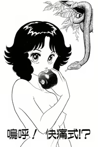 Page 144 of Minna Agechau 1 - preview thumbnail