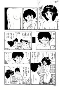 Page 145 of Minna Agechau 1 - preview thumbnail
