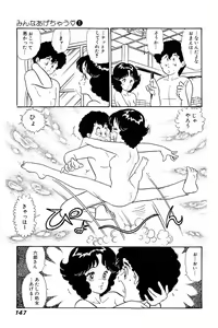 Page 146 of Minna Agechau 1 - preview thumbnail
