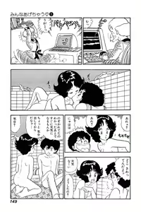 Page 148 of Minna Agechau 1 - preview thumbnail