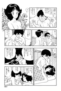 Page 150 of Minna Agechau 1 - preview thumbnail