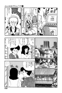 Page 154 of Minna Agechau 1 - preview thumbnail