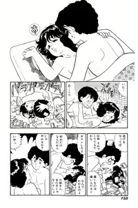 Page 157 of Minna Agechau 1 - preview thumbnail
