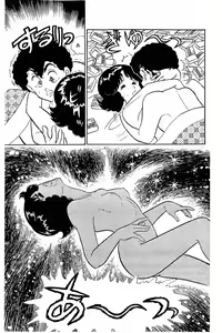 Page 158 of Minna Agechau 1 - preview thumbnail