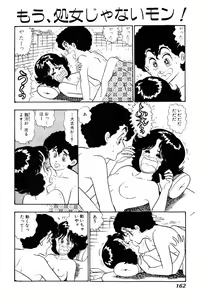 Page 160 of Minna Agechau 1 - preview thumbnail