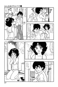 Page 16 of Minna Agechau 1 - preview thumbnail