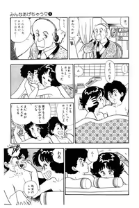 Page 165 of Minna Agechau 1 - preview thumbnail
