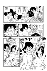 Page 166 of Minna Agechau 1 - preview thumbnail