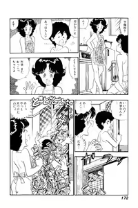 Page 170 of Minna Agechau 1 - preview thumbnail