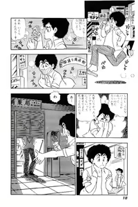 Page 17 of Minna Agechau 1 - preview thumbnail