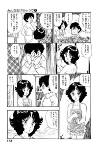 Page 171 of Minna Agechau 1 - preview thumbnail