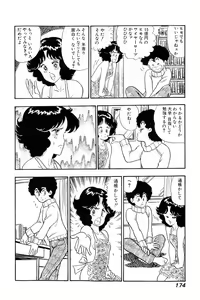 Page 172 of Minna Agechau 1 - preview thumbnail
