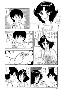 Page 174 of Minna Agechau 1 - preview thumbnail
