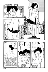 Page 177 of Minna Agechau 1 - preview thumbnail