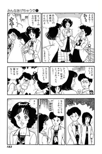 Page 181 of Minna Agechau 1 - preview thumbnail