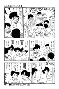 Page 185 of Minna Agechau 1 - preview thumbnail