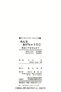 Page 186 of Minna Agechau 1 - preview thumbnail