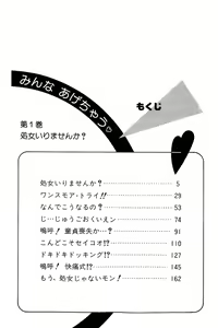 Page 3 of Minna Agechau 1 - preview thumbnail