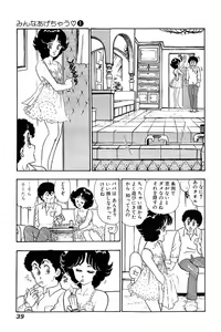 Page 38 of Minna Agechau 1 - preview thumbnail