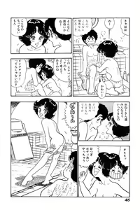 Page 45 of Minna Agechau 1 - preview thumbnail